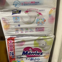 オムツSサイズ2袋の画像