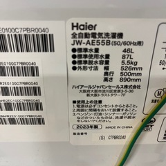 ハイアール.5.５キロ.美品の画像