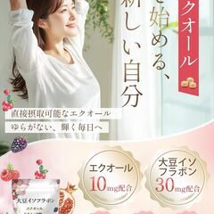 Vanoble エクオール10mg 大豆イソフラボン30mg サプリメント GABA マカ 高麗人参 α-リポ酸 アスタキサンチン 植物乳酸菌 ヒアルロン酸 ビタミンB群 美容サポート GMP認定工場 30日分60粒の画像