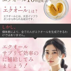 Vanoble エクオール10mg 大豆イソフラボン30mg サプリメント GABA マカ 高麗人参 α-リポ酸 アスタキサンチン 植物乳酸菌 ヒアルロン酸 ビタミンB群 美容サポート GMP認定工場 30日分60粒の画像