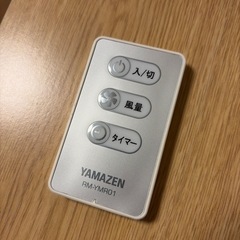 山善 扇風機の画像