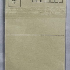 伊勢　ポストカード 赤福 はがき 朔日餅 ハガキ 縁起物 七福神の画像