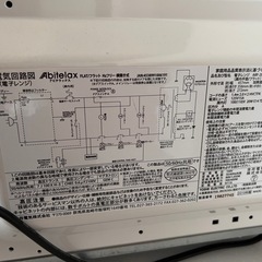 電子レンジ　の画像