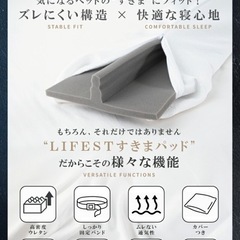 ベッド　スキマパッドの画像