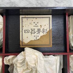 【未使用品】小鉢セット 有田焼 四季夢彩  5枚 店頭販売 南区花畑の画像