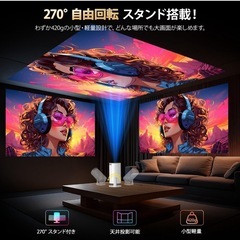 プロジェクター 家庭用 2025年最新進化・Android TV搭載・270°回転 天井投影 27000LM フルHD プロジェクター 小型 Wi-Fi 自動台形補正 Bluetooth5.4 内蔵HiFiスピーカー スマホ/PC/Switch/DVD等に対応	の画像