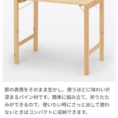 無印良品パイン折りたたみ机　の画像