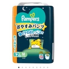 おまけつき　パンパース おやすみパンツ （5-12kg） 62枚 [オムツ]　未開封の画像