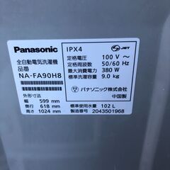 ２０２０年製　パナソニック Panasonic 全自動洗濯機 洗濯9kg 泡洗浄  NA-FA90H8の画像