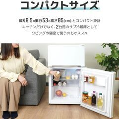 *新品* 冷蔵庫 83L 1人暮らし等にの画像
