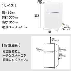 *新品* 冷蔵庫 83L 1人暮らし等にの画像