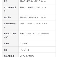 無印良品パイン折りたたみ机　の画像