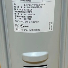 <期間限定出品・早い者勝ち>DeLonghi オイルヒーター 動作確認済の画像