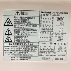 【東京都大田区　引取り限定】National ナショナル 冷蔵庫 ジャンク品 グレーの画像