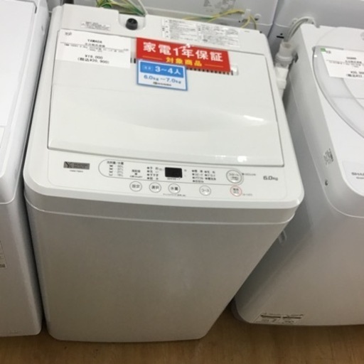 【トレファク神戸新長田店 買取/販売】取りに来られる方限定！YAMADAの2023年製6.0kg全自動洗濯機のご紹介です！