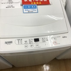 【トレファク神戸新長田店 買取/販売】取りに来られる方限定！YAMADAの2023年製6.0kg全自動洗濯機のご紹介です！の画像