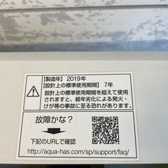 AQUA AQW-G50HJ  洗濯機　5kg 2019年式の画像