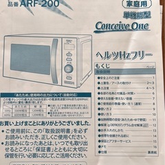 電子レンジ　の画像