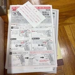 エアガン　
の画像