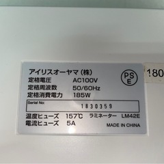 IRIS OHYAMA　アイリスオーヤマ　ラミネーター　LM-42E　100μm専用　A4　ラミネート　事務　事務用品　店舗　オフィス　ホワイト　稼働確認済　中古　④の画像