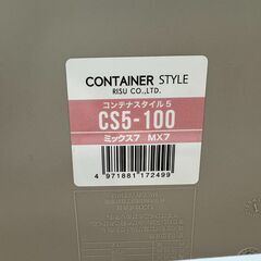 J3387　【リユースのサカイ柏店】　コンテナスタイル　5段ダストBOX　収納　CS-100　参考価格：23,800円の画像