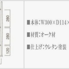 天然木オーク/スリッパラックの画像