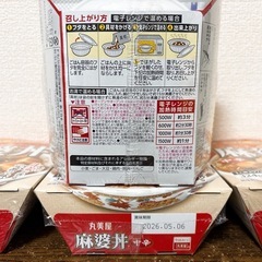 丸美屋 レンジで簡単! 麻婆丼6個の画像
