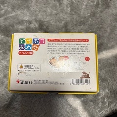 動物あわせパズルの画像