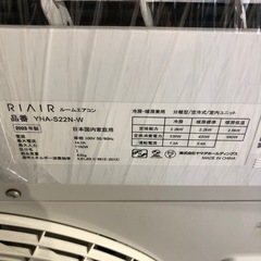 ヤマダ　2.2kw 2023年製　エアコンの画像