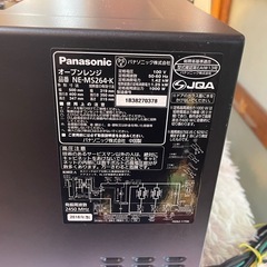 【リサイクルサービス八光】2018年製　パナソニック　オーブンレンジ エレック ブラック NE-MS264-K [26L]の画像