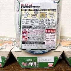 丸美屋 レンジで簡単! 中華丼6個の画像