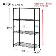 ニトリ　スチールラック の画像
