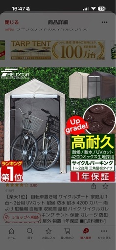 自転車置き場