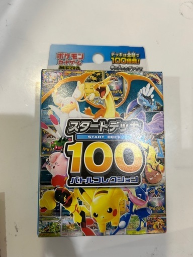 ピカチュウex SAR  スタートデッキ100【最安値】