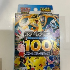 ピカチュウex SAR  スタートデッキ100の画像