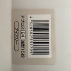 アプロス　浅型15段の画像