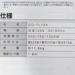 【無料】通電確認済み　取説あり　２０１５年製　山善　オイルヒーターの画像