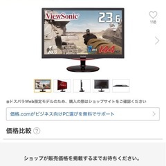 ゲーミングモニター DPケーブル付きの画像