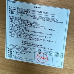 ニトリ　センターテーブルの画像