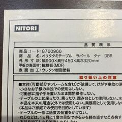 NITORI/ニトリ 折りたたみテーブル 棚付き 家具 ローテーブル 座卓 札幌 東区の画像