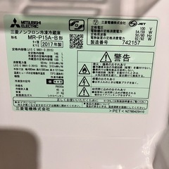 三菱 冷蔵庫 146ℓ MR-P15Z-B1 動作確認済みの画像