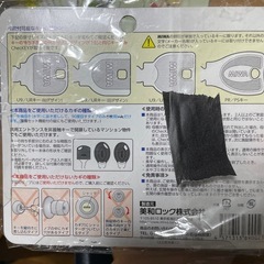 鍵　締め忘れ防止グッツの画像