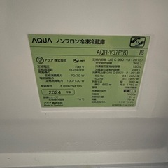  アクア 2024年式 冷蔵庫 aqr-v37pの画像