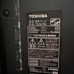 75インチ4K液晶テレビ2019年製【REGZA】の画像