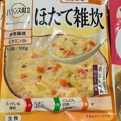 介護食の画像