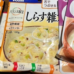 介護食の画像