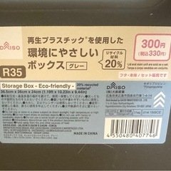 【お話し中】収納ボックス2個セットの画像