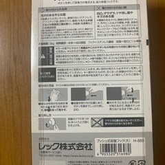 プッシュ式吸盤 の画像