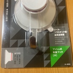 プッシュ式吸盤 の画像