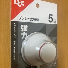 プッシュ式吸盤 の画像